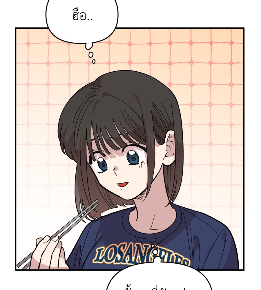 Childhood Friend Complex 17 (66)