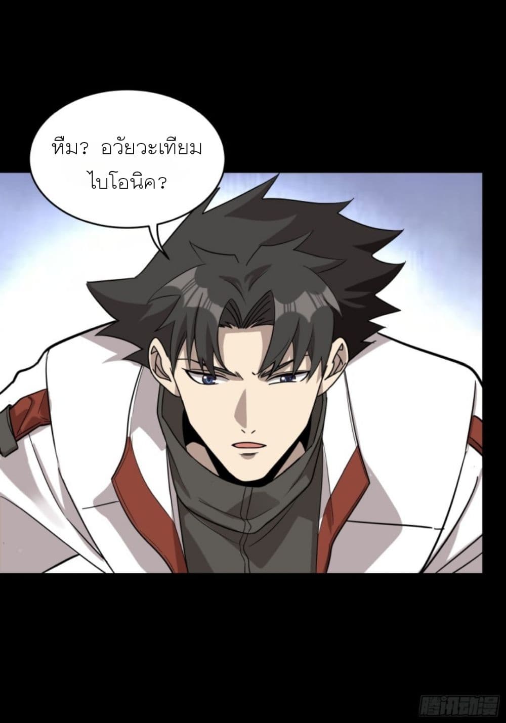 Legend of Star General ตอนที่ 87 (40)