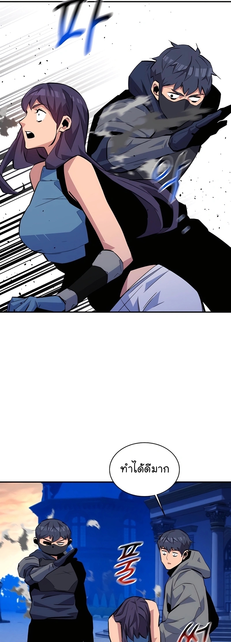 auto hunting with my clones chapter Manga I Manhwa 72 (43)