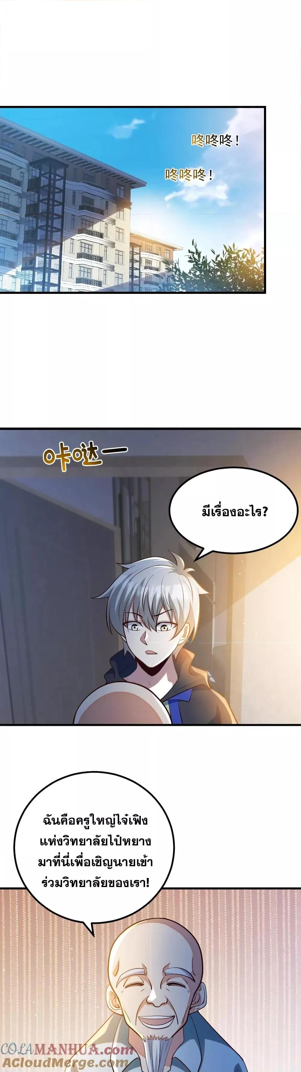 Global Ghost Control There Are Hundreds of ตอนที่ 32 (2)