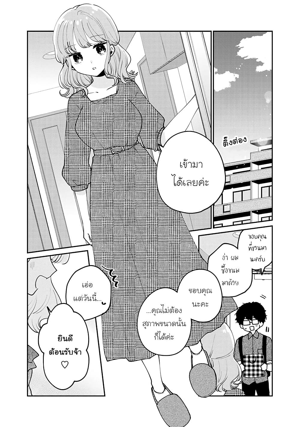 Meguro san wa hajimete janai ตอนที่ 68 (2)