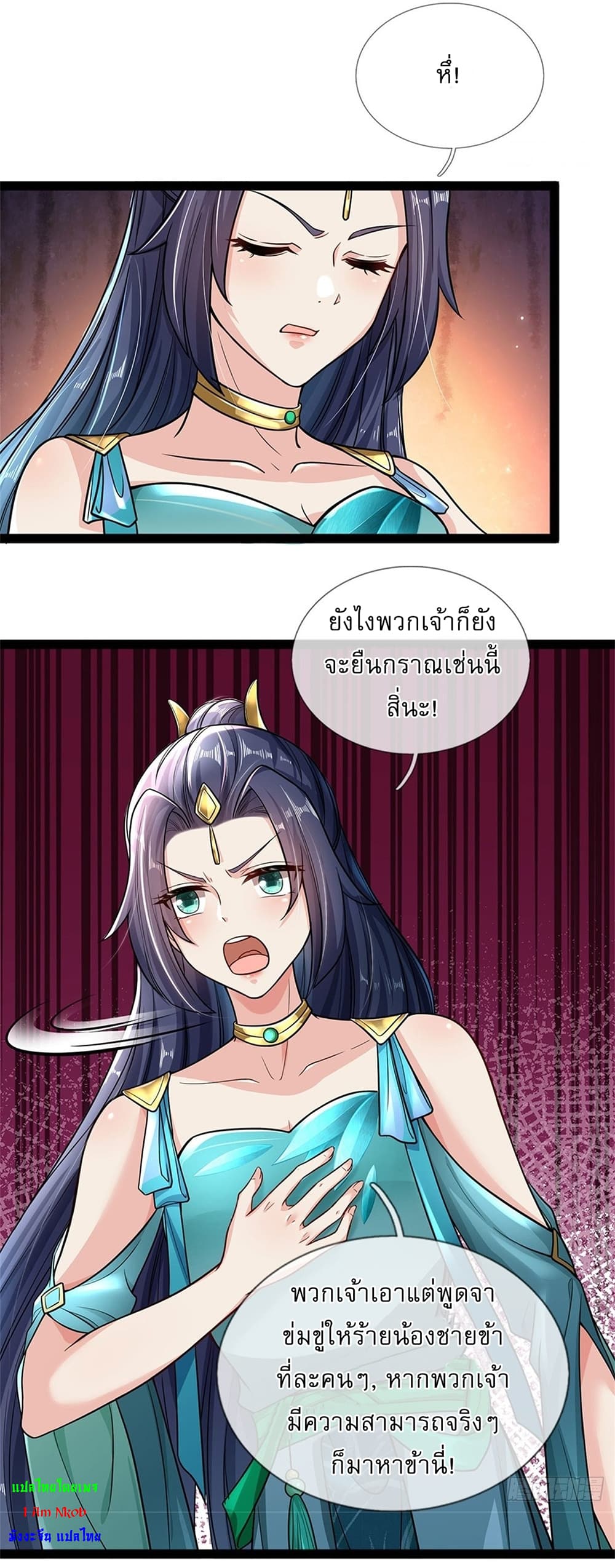 I Can Change The Timeline of Everything ตอนที่ 4 (4)
