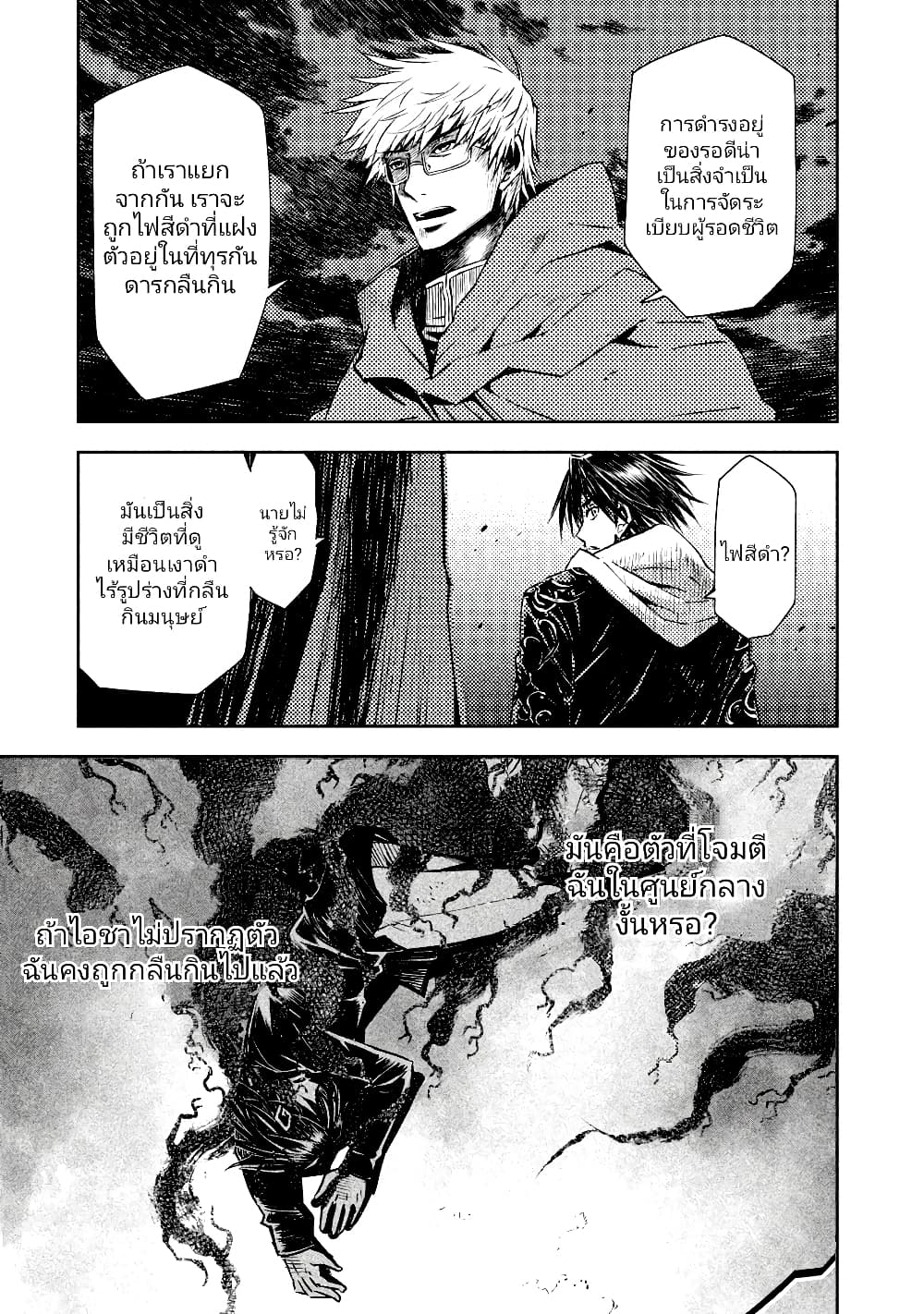The Sky Prison Avalon ตอนที่ 5 (11)