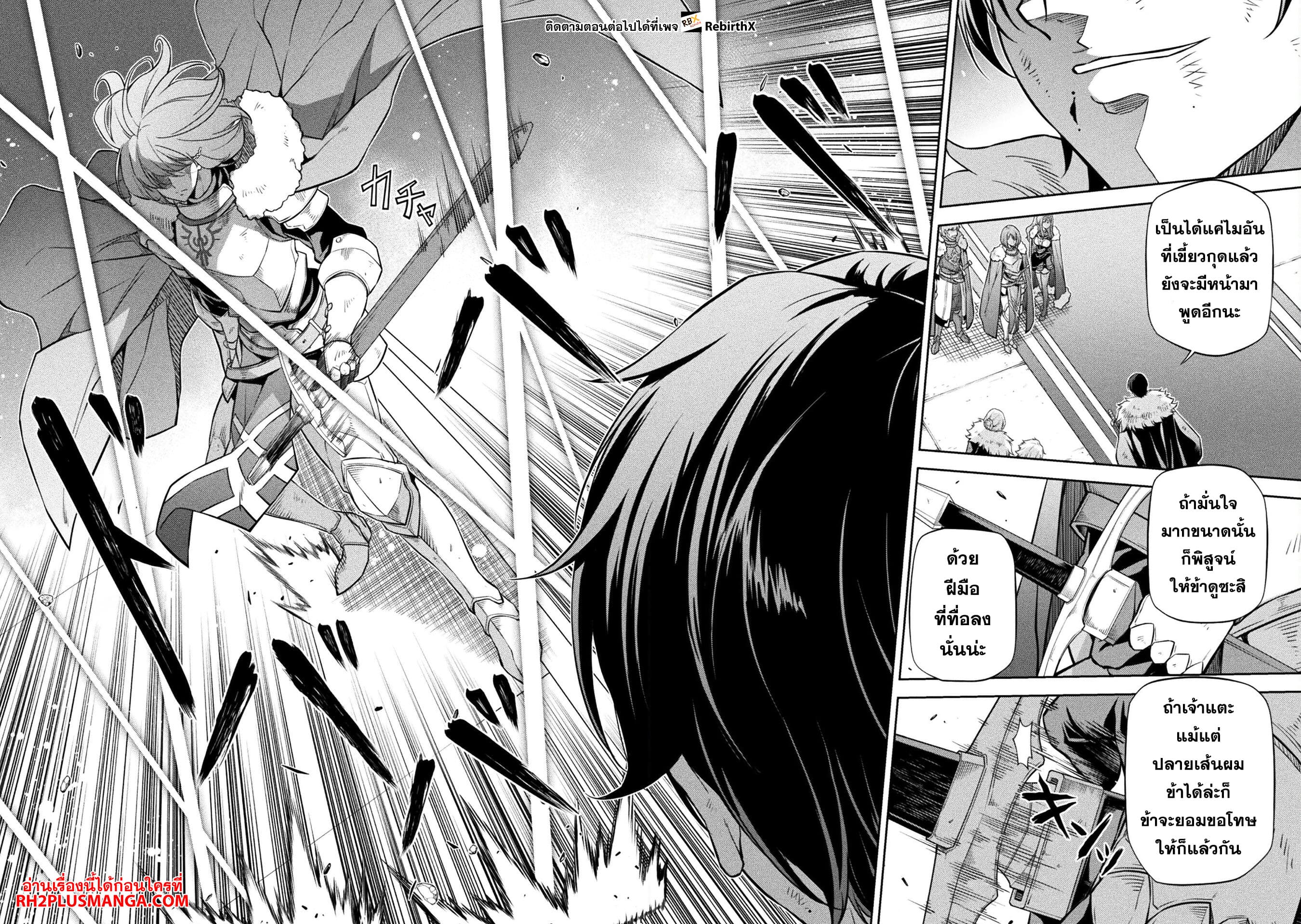 Drawing Saikyou Mangaka 64 04