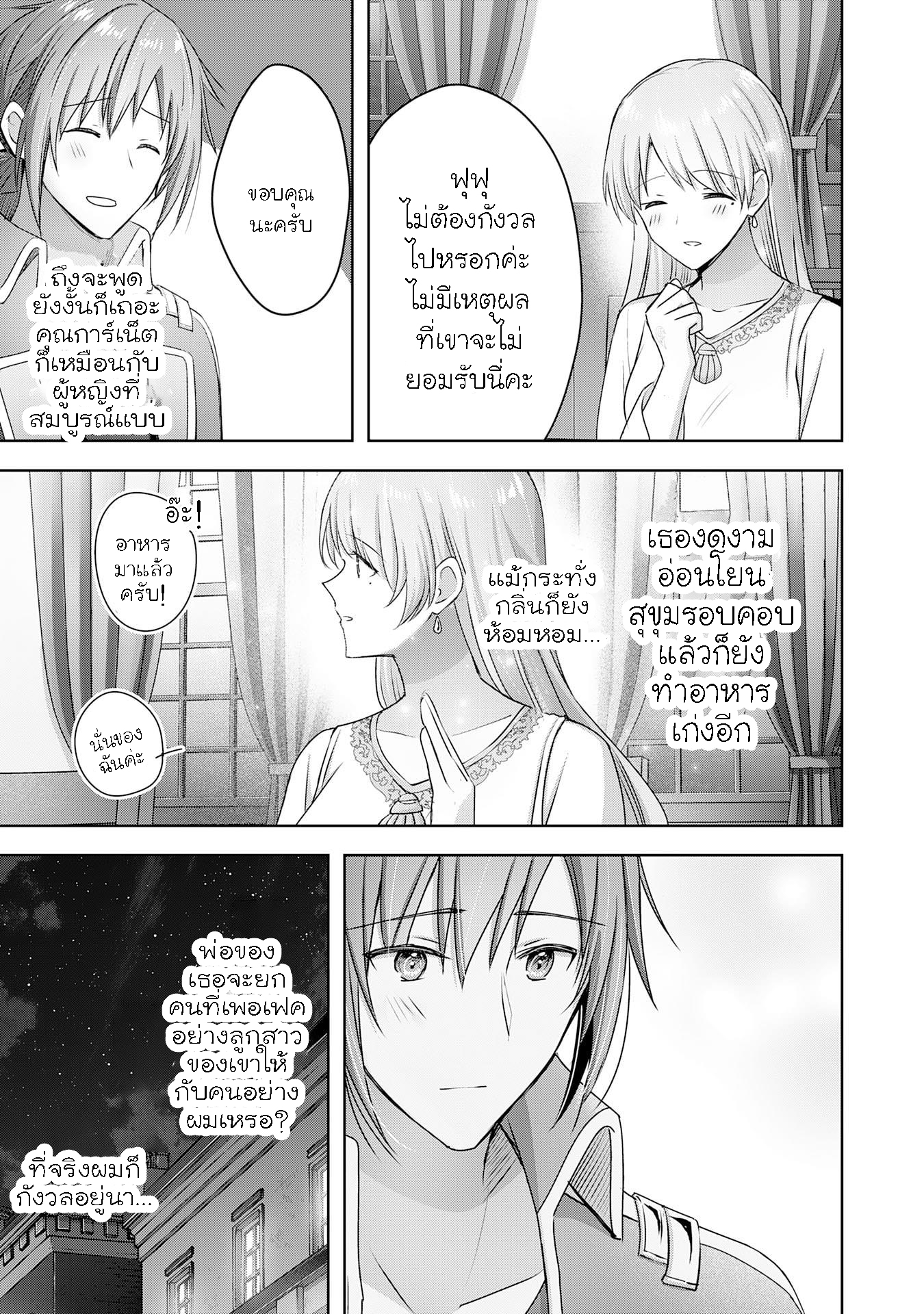 Uketsukejo ni Kokuhaku 20.2 (10)