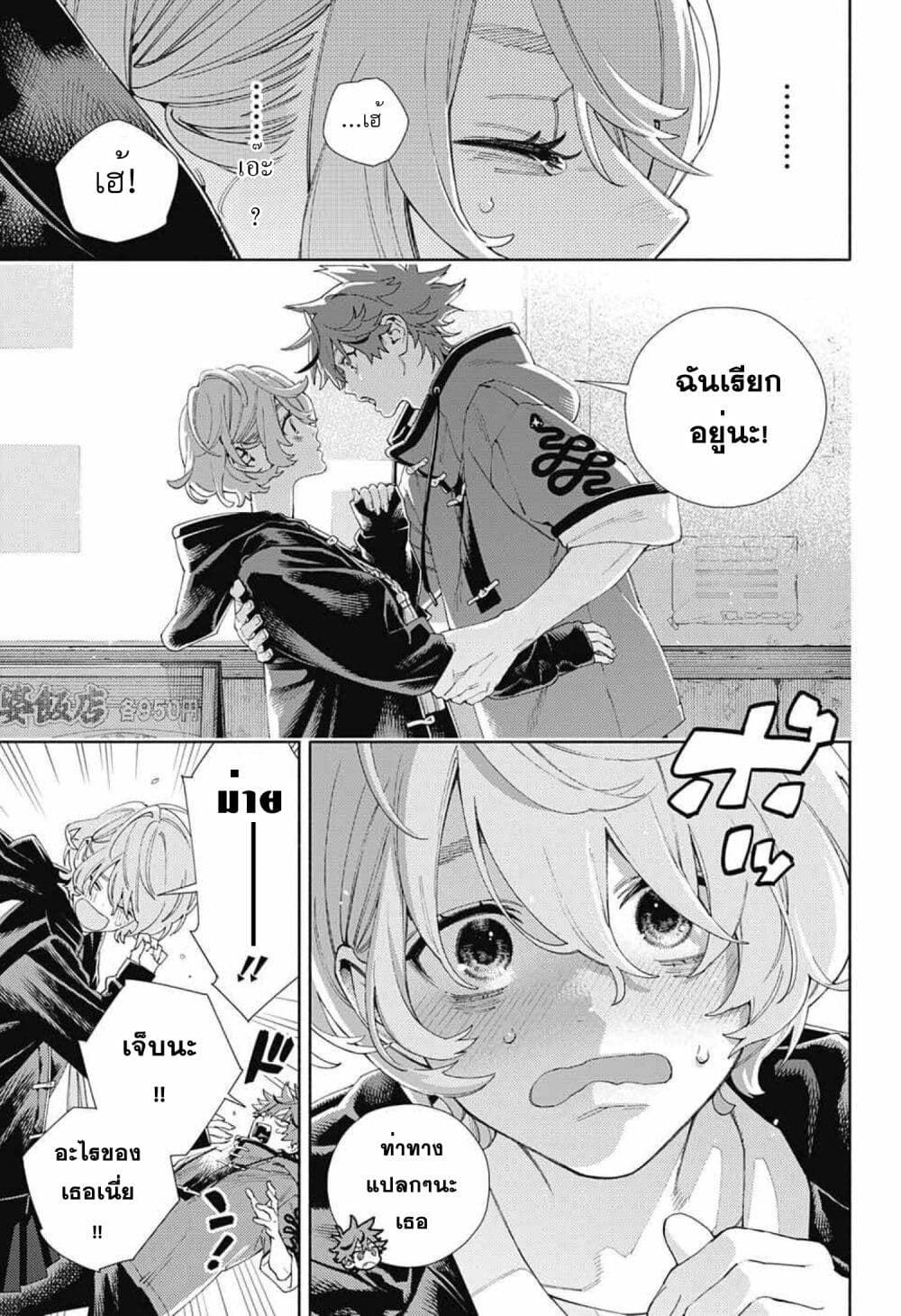 Gokurakugai ตอนที่ 6 (12)
