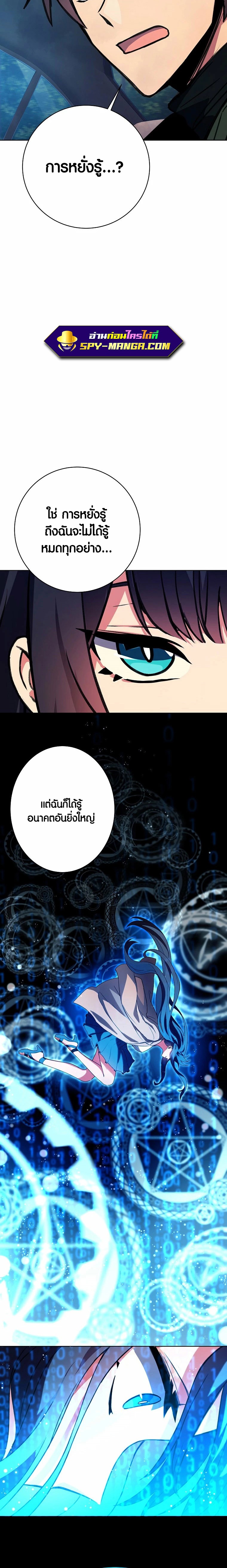 The Part Time Land of the Gods 35 3