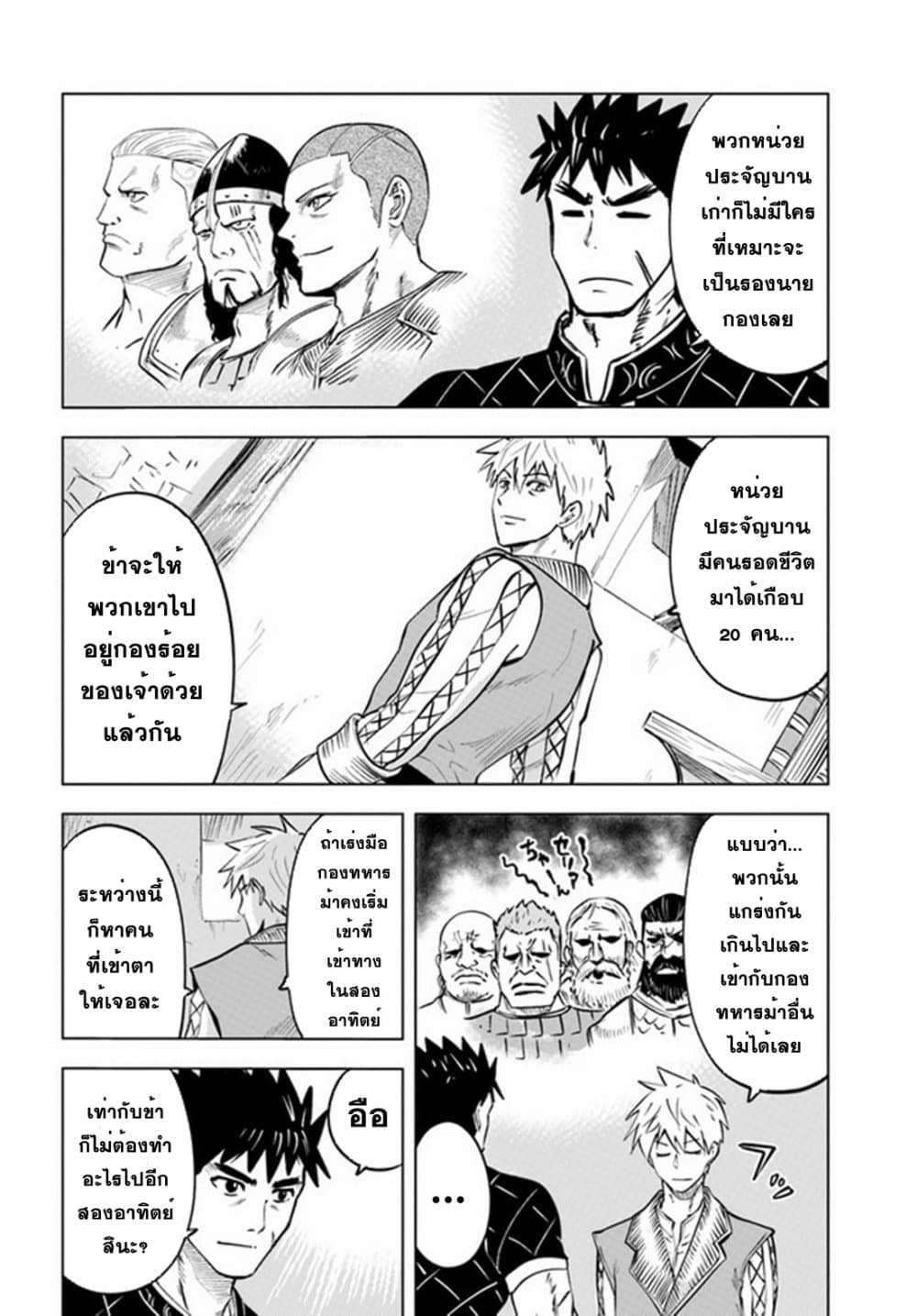 Oukoku e Tsuzuku Michi dorei Kenshi no 32 (18)