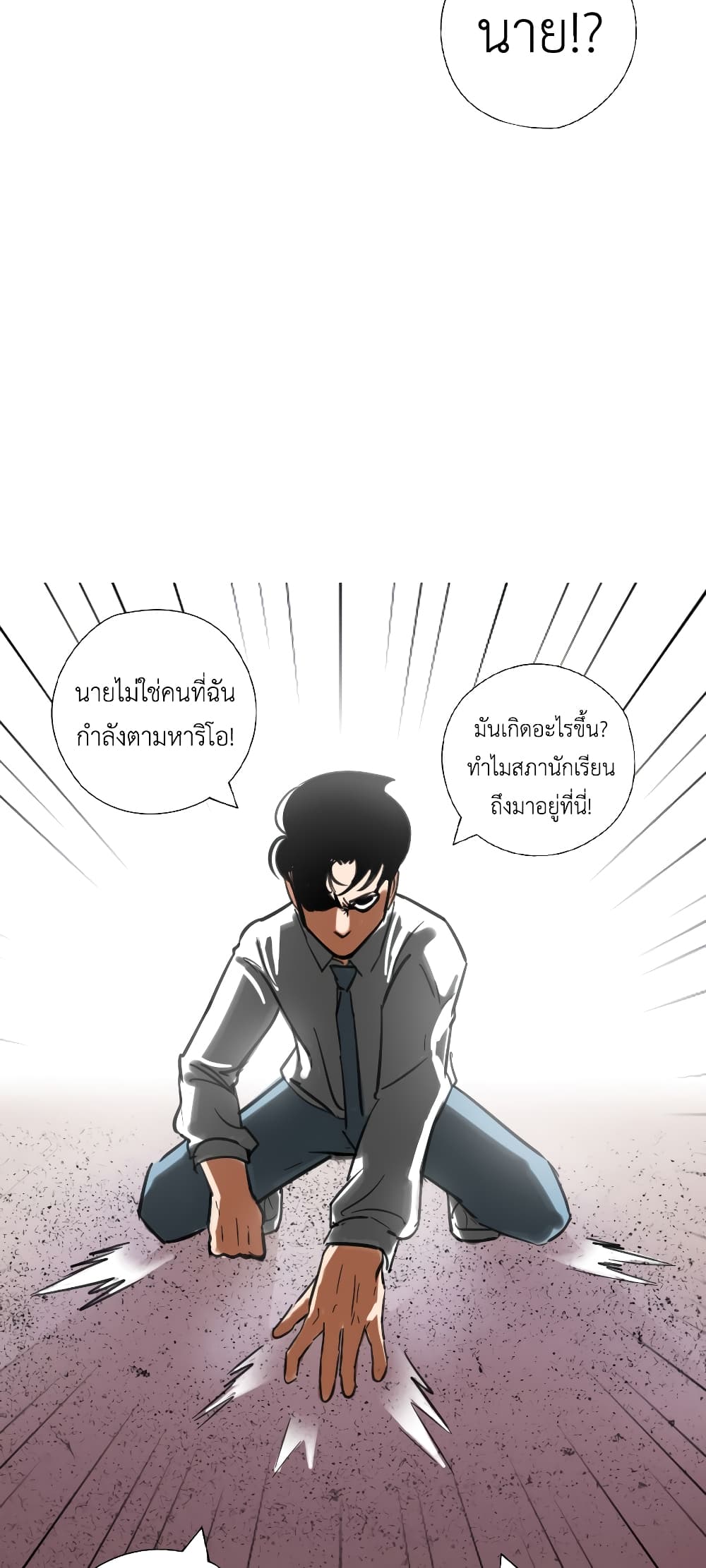 Pisang Raja ตอนที่ 4 (20)