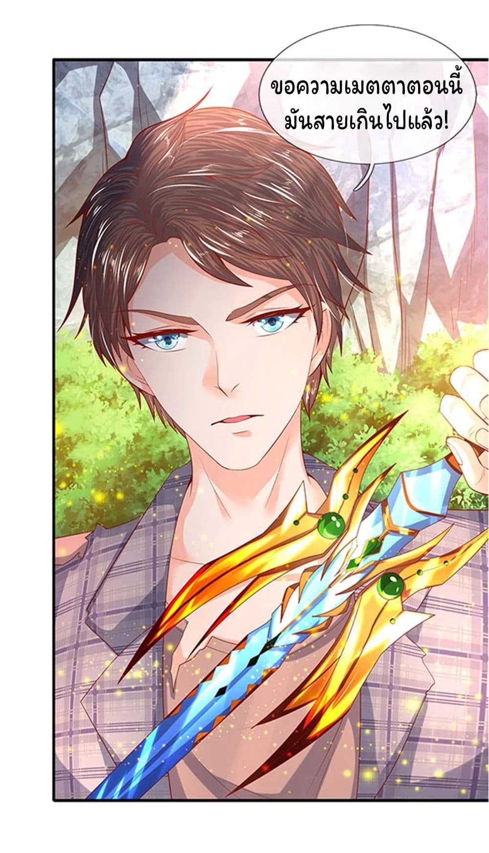 Eternal god King ตอนที่ 58 (8)