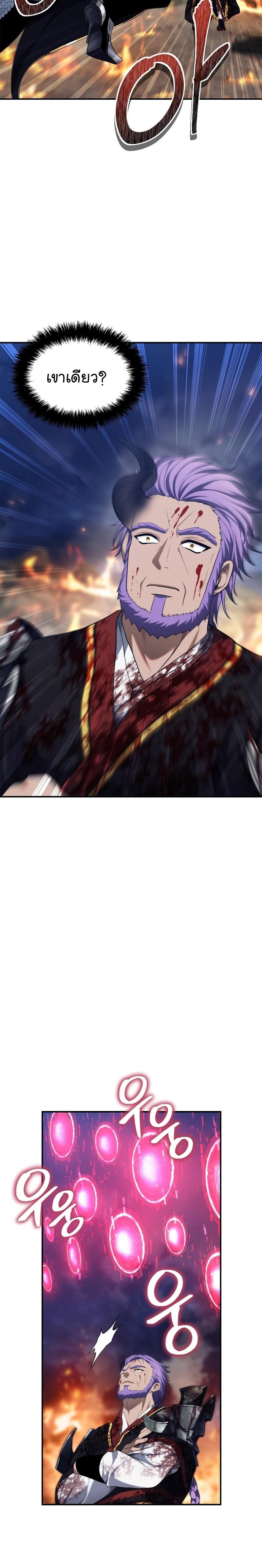 Ranker Who Lives A Second Time 156 26