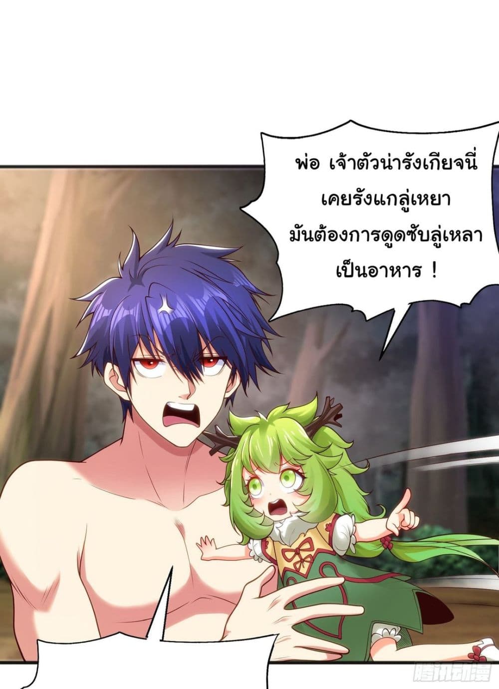 Awakening SSS Rank Skill After A Kiss ตอนที่ 71 (58)