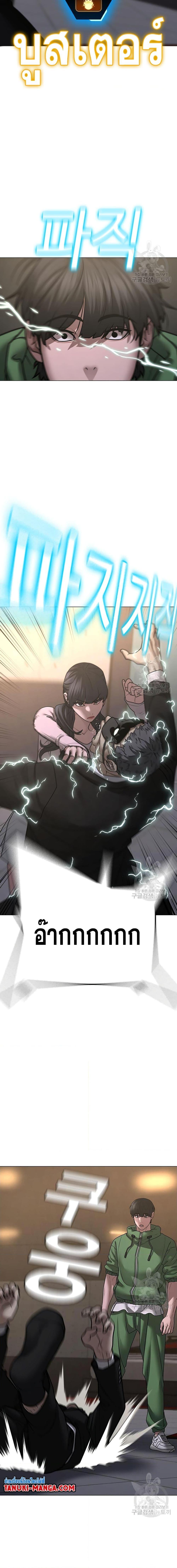 Reality Quest ตอนที่ 91 (15)