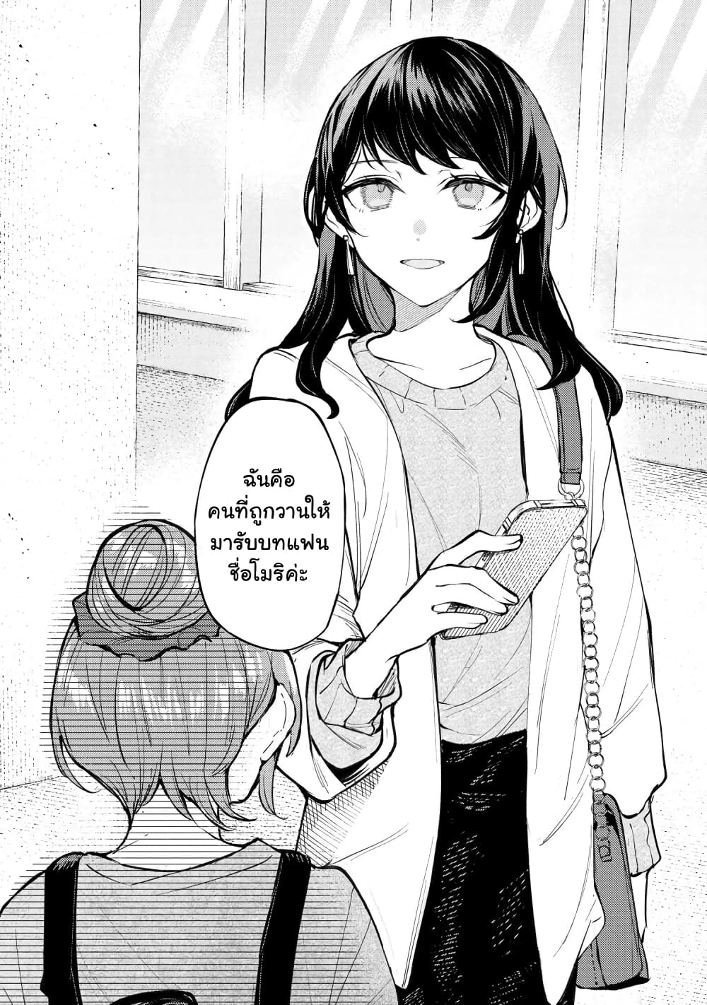 Senpai, Oishii Desuka ตอนที่ 1 (13)