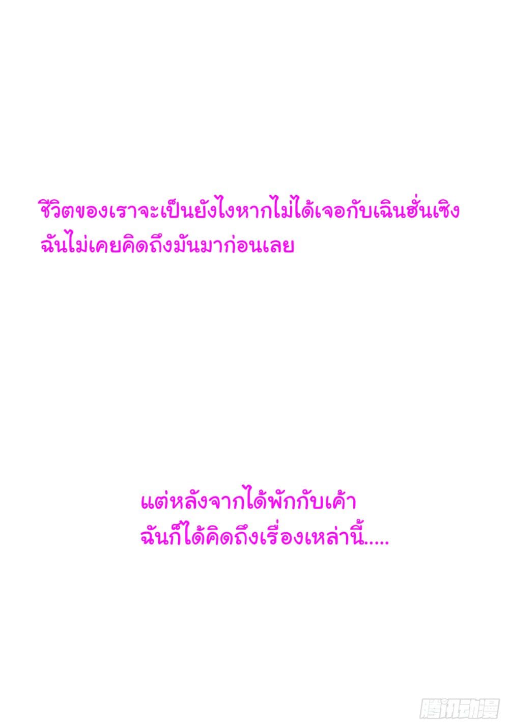 I Really Don’t Want to be Reborn 82 02