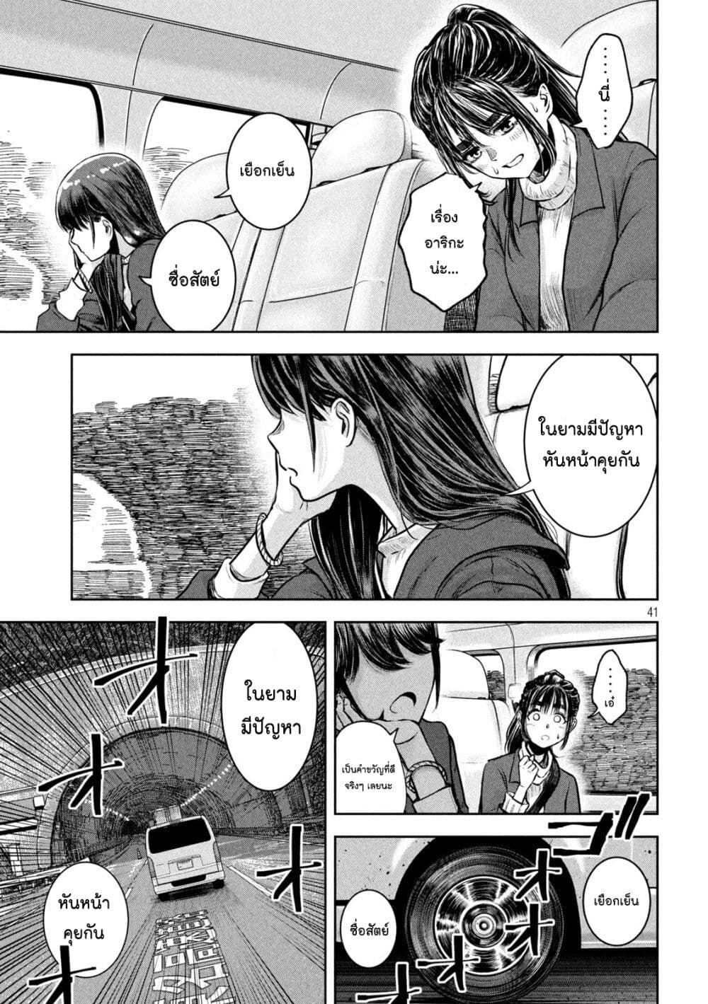 Watashi no Arika ตอนที่ 1 (40)