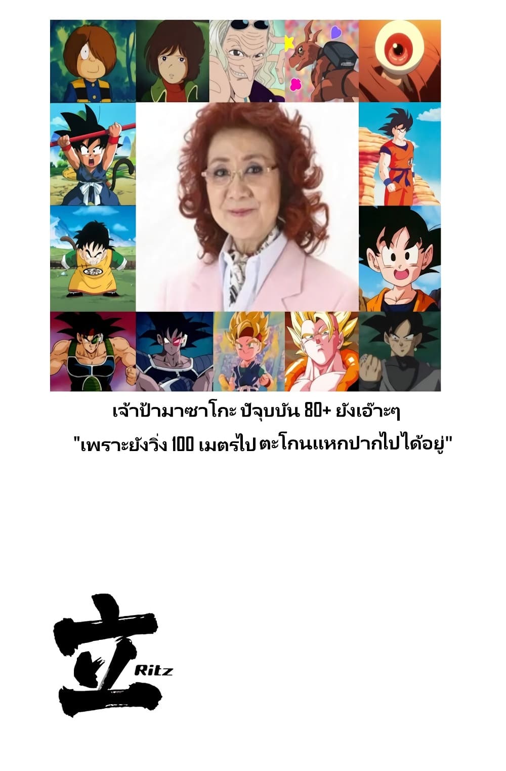 Ritz ตอนที่ 5 (16)