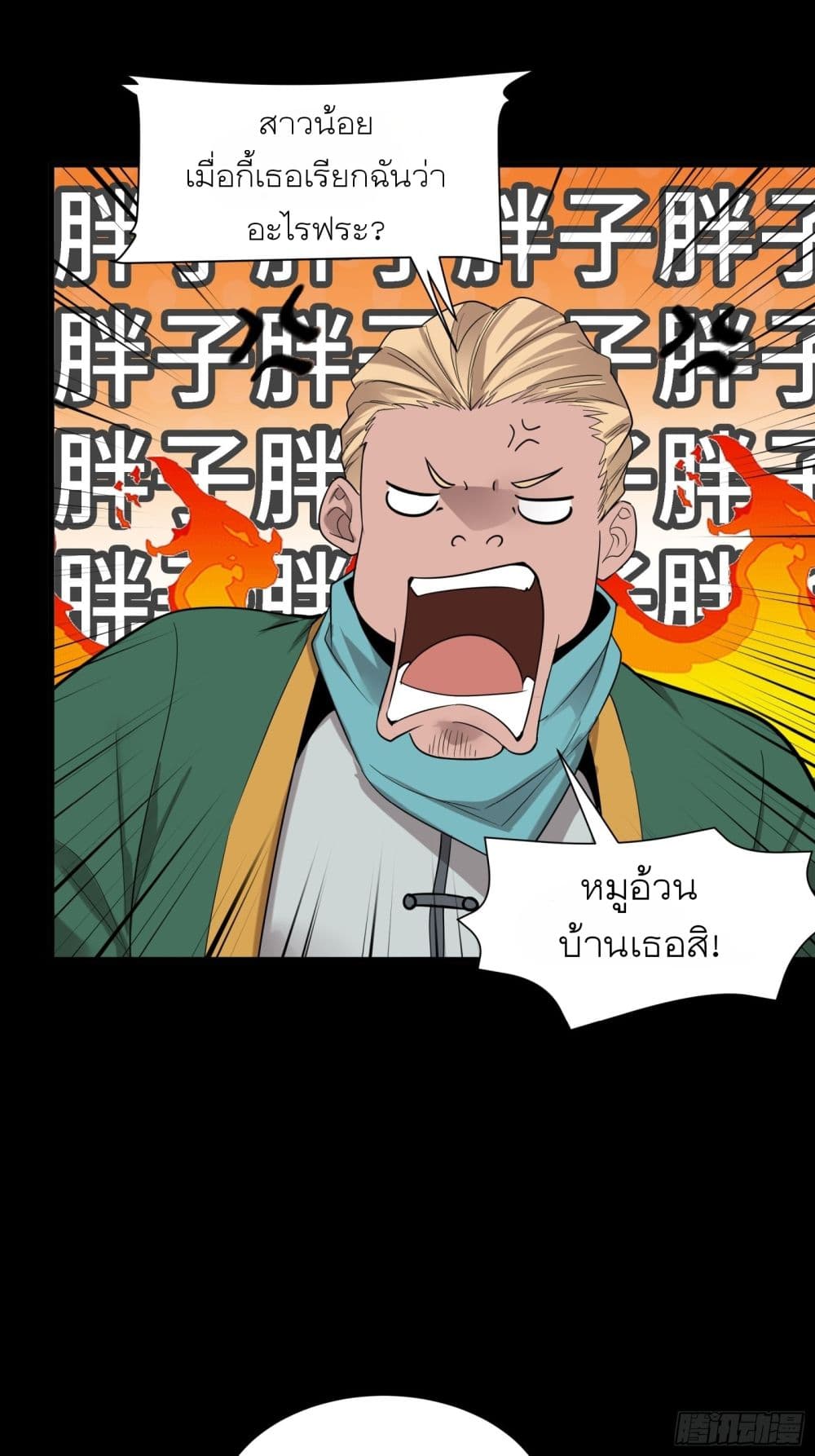 Legend of Star General 70 (11)