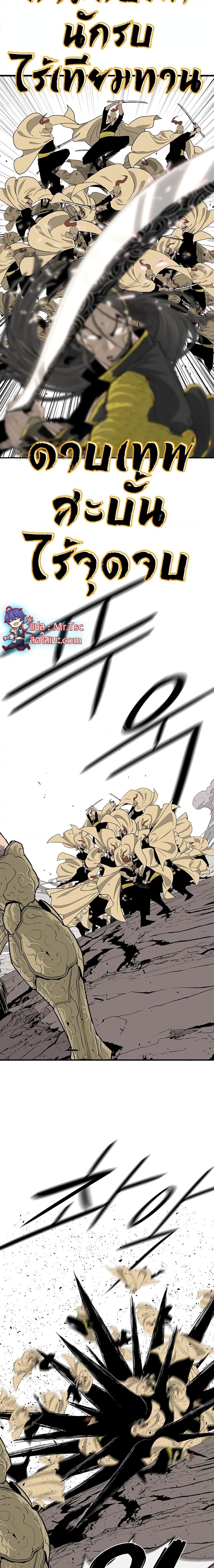 Legend of the Northern Blade 160 15
