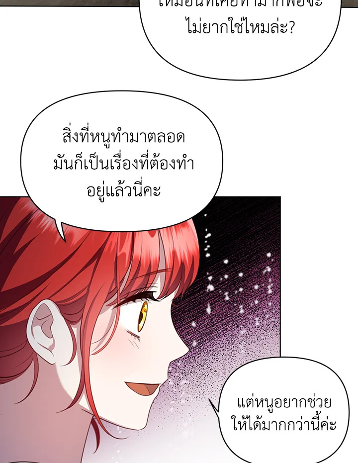 I Became the Tyrant's Translator 6 75