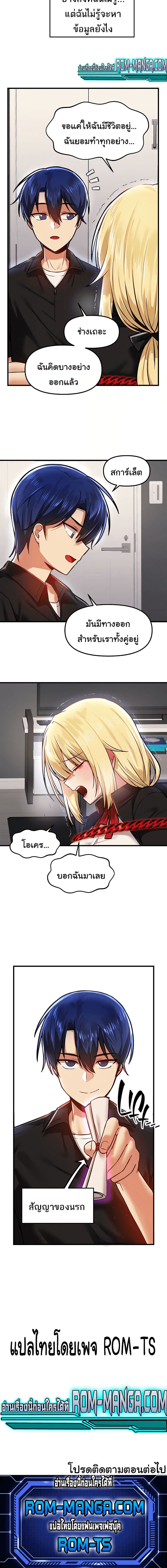 Trapped in the Academy’s Eroge 61 (6)