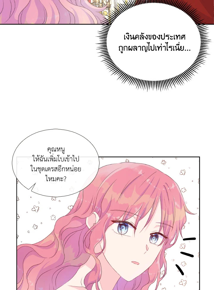 Don’t Trust the Female Lead 28 23