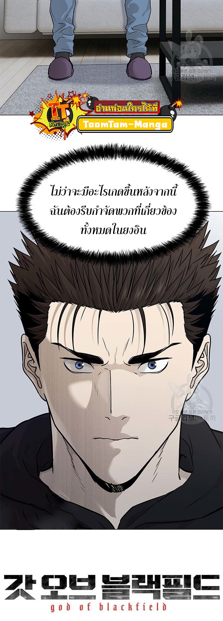 God of Blackfield 172 20 09 660054