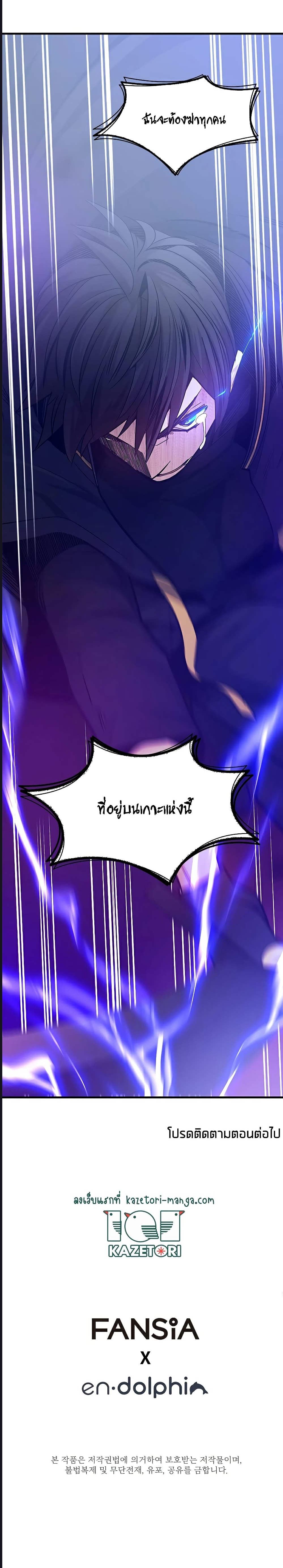 The Tutorial is Too Hard ตอนที่ 137 (12)