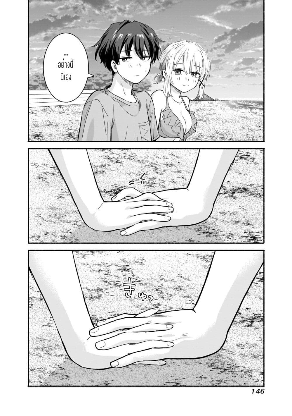 Nee, Mou Isso Tsukiacchau 30 20