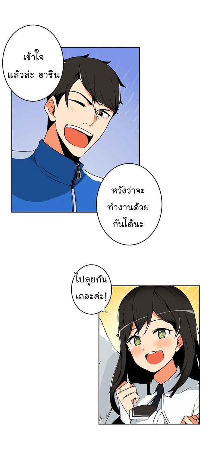 Solo Login ตอนที่ 2 (58)
