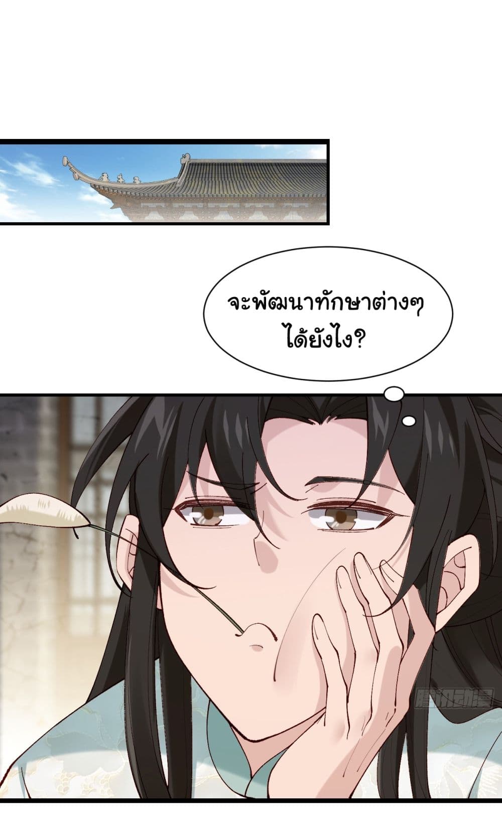 SystemOP ตอนที่ 3 (25)