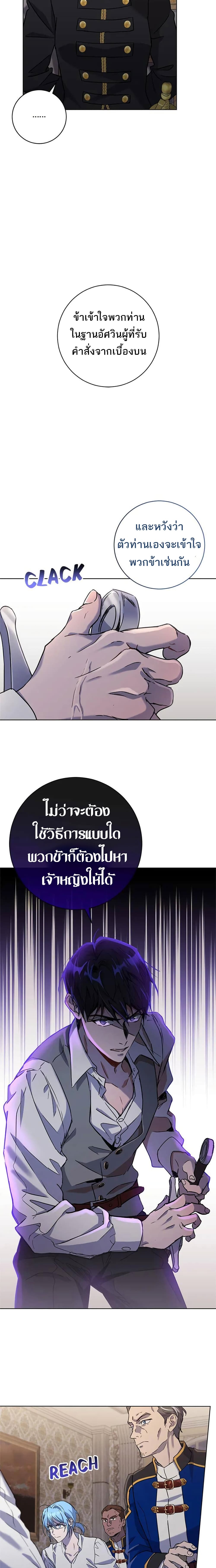 The Demonic Contract ตอนที่ 61 (11)