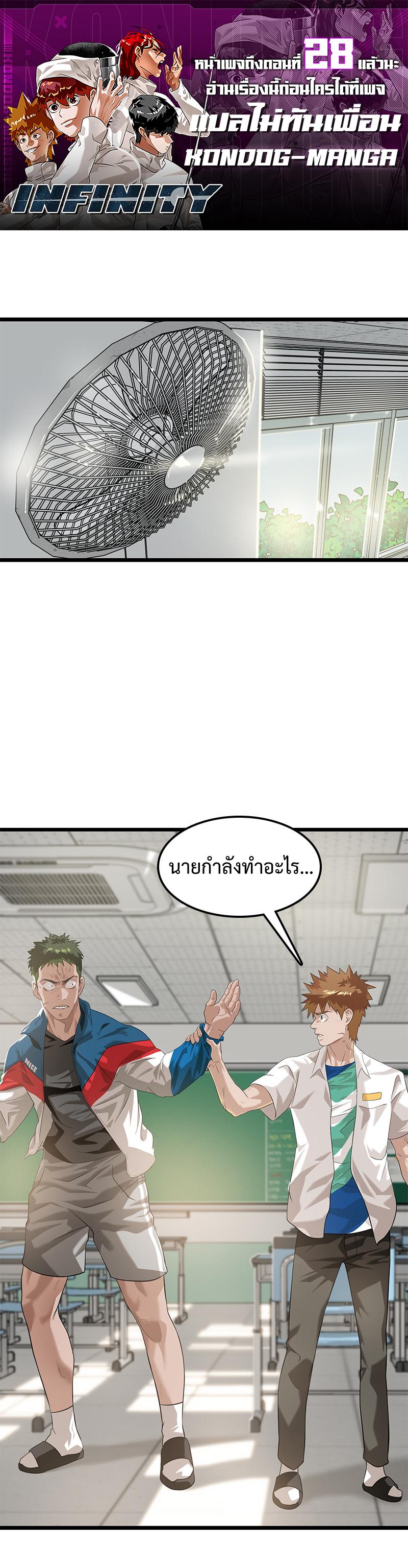 Infinity (2O) 3 01