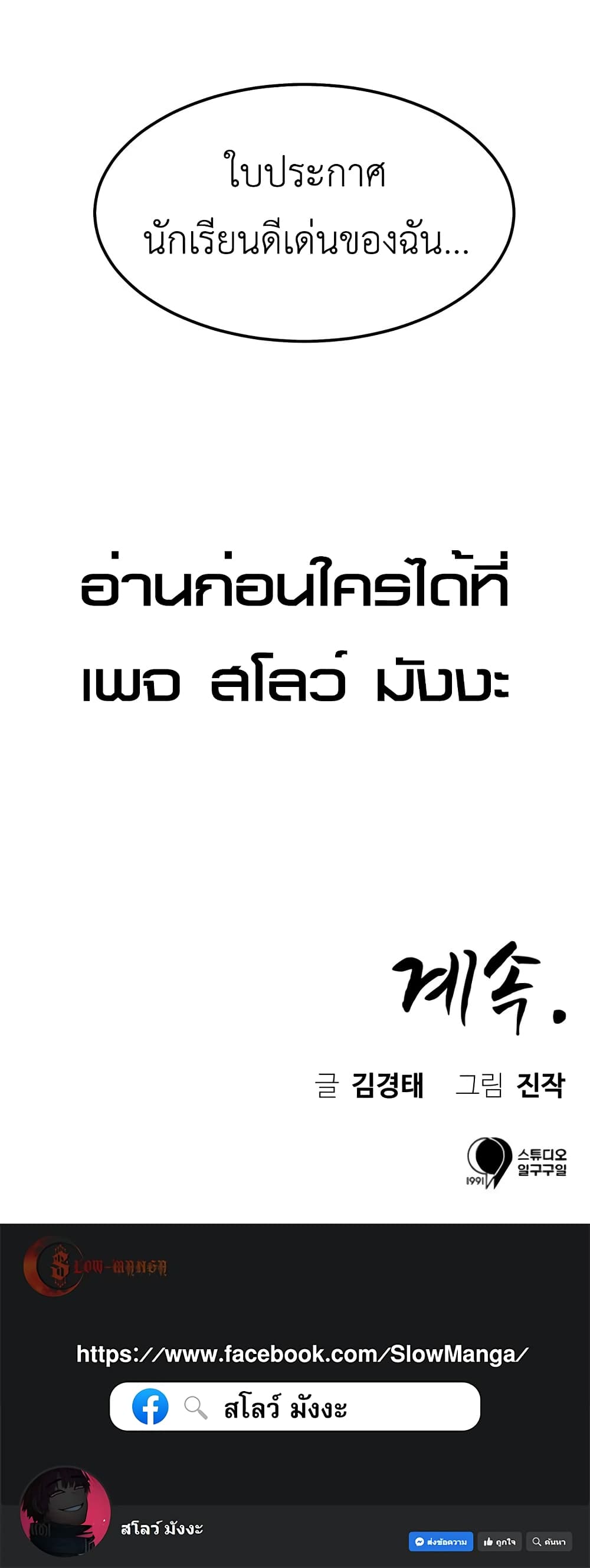 Emperor Of Kings ตอนที่ 2 (100)