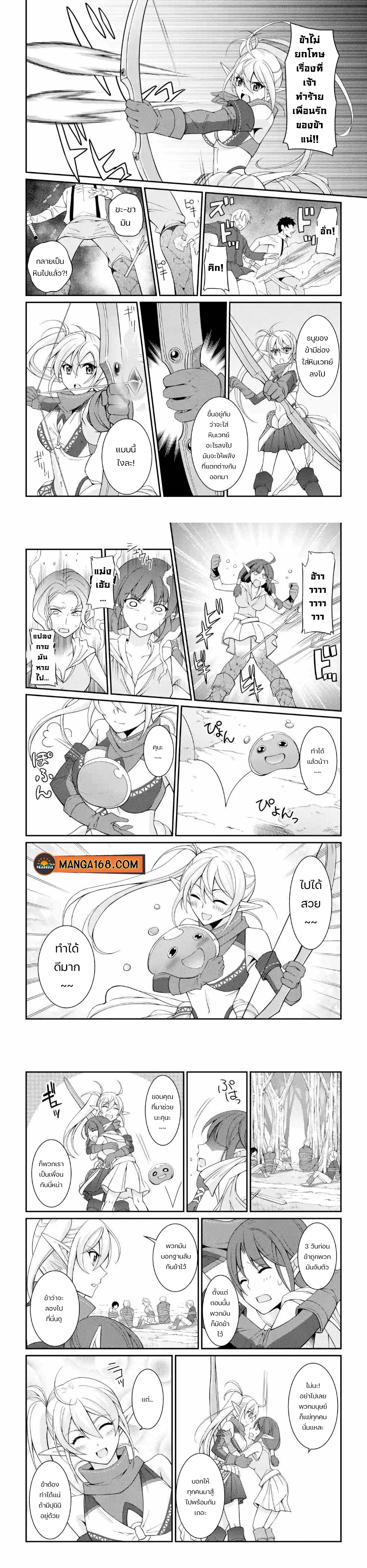 Shikkoku Tsukai No Saikyou 20 (4)