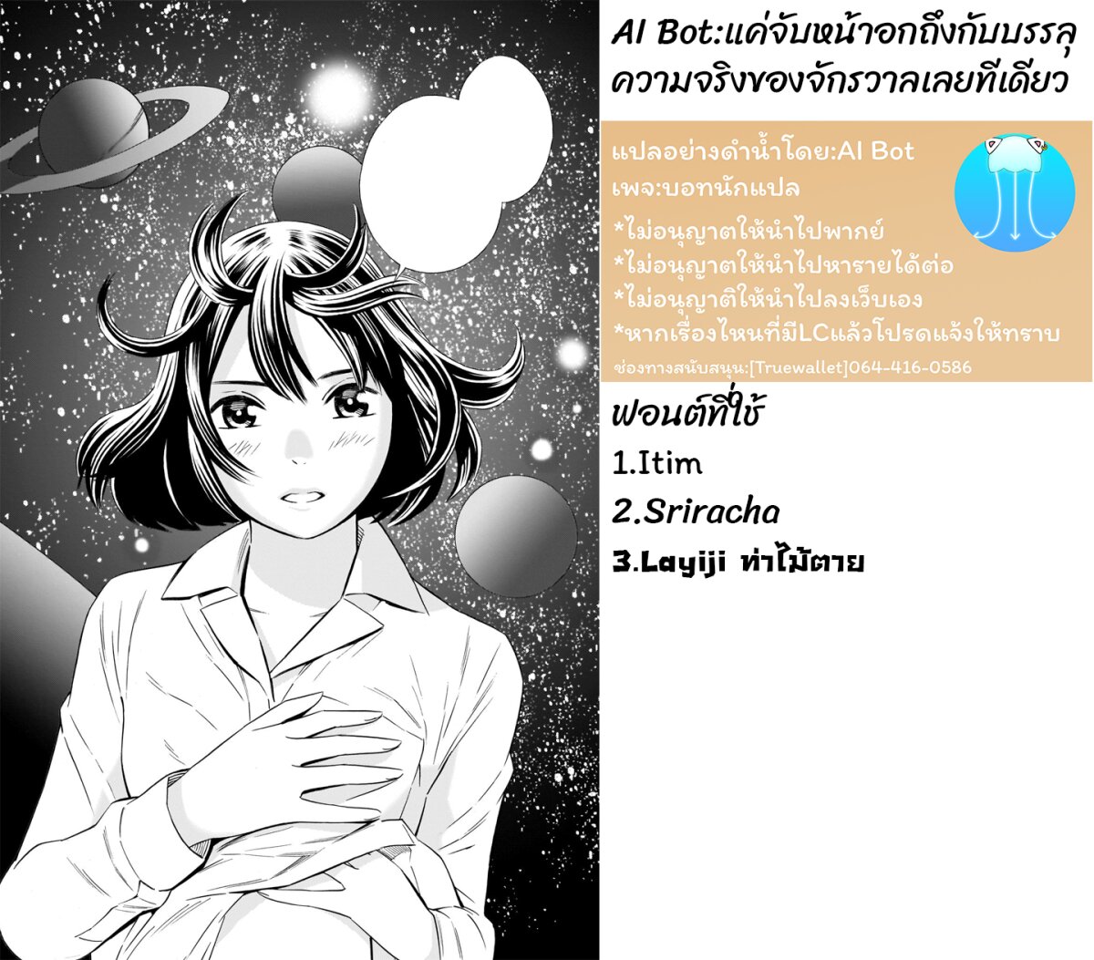 Kyou kara mirai 6.5 (15)