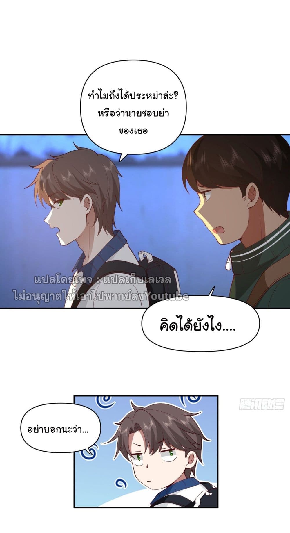 I Really Don’t Want to be Reborn 41 (35)