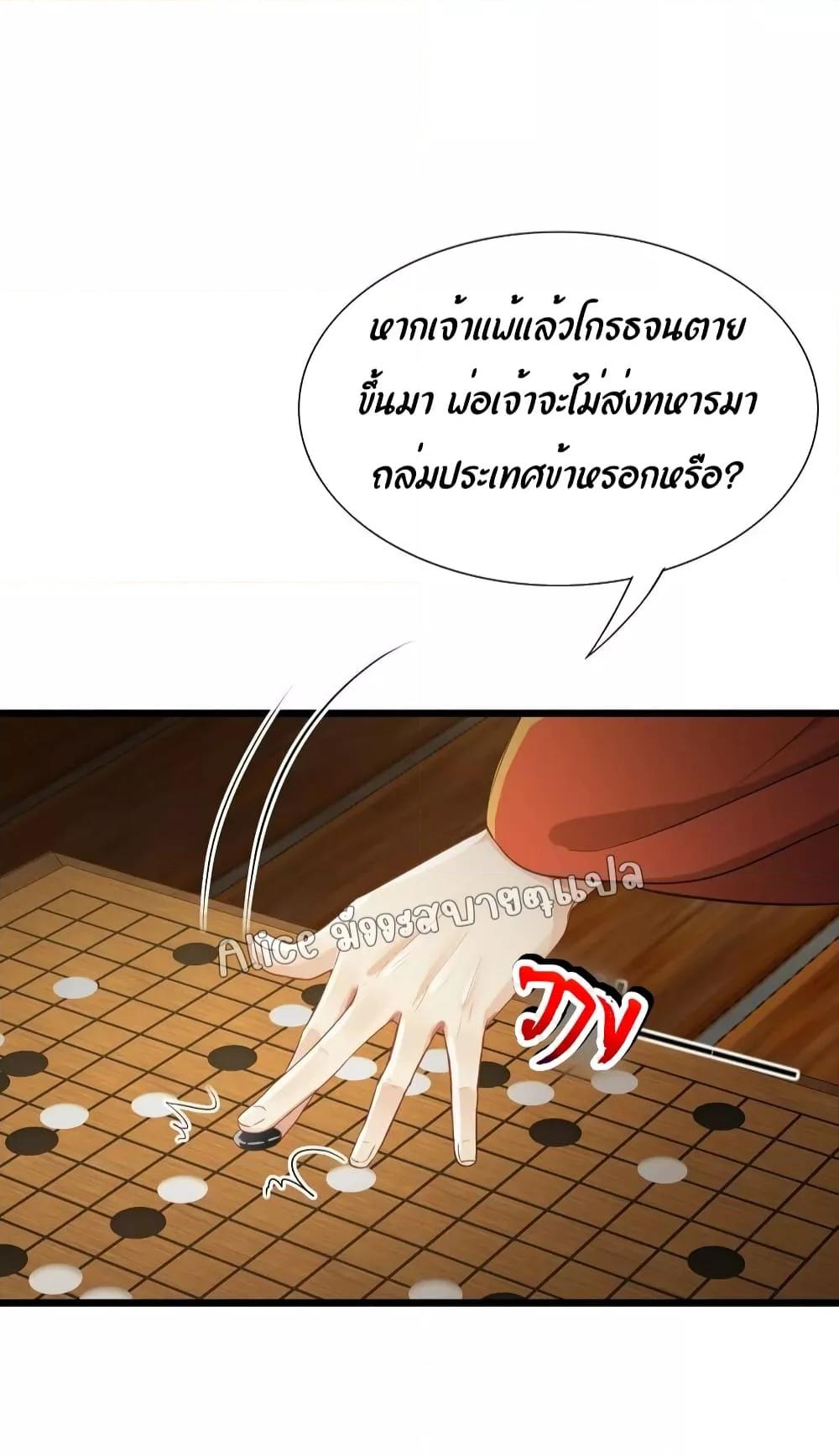 But what if His Royal Highness is the substitute 4 (13)
