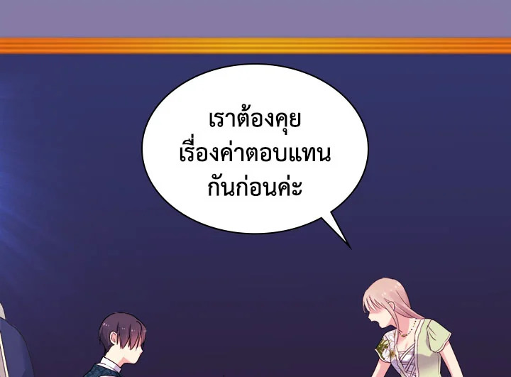 Daisy How to Become the Duke’s Fiance 6 24