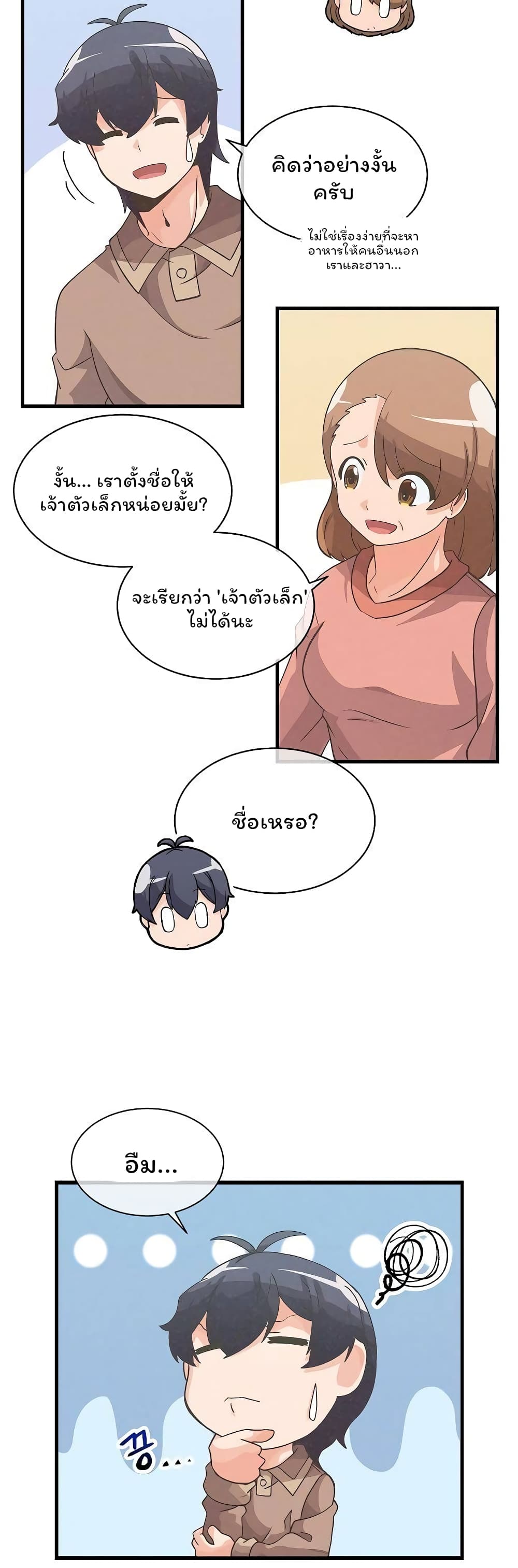 Spirit Farmer 47 (26)