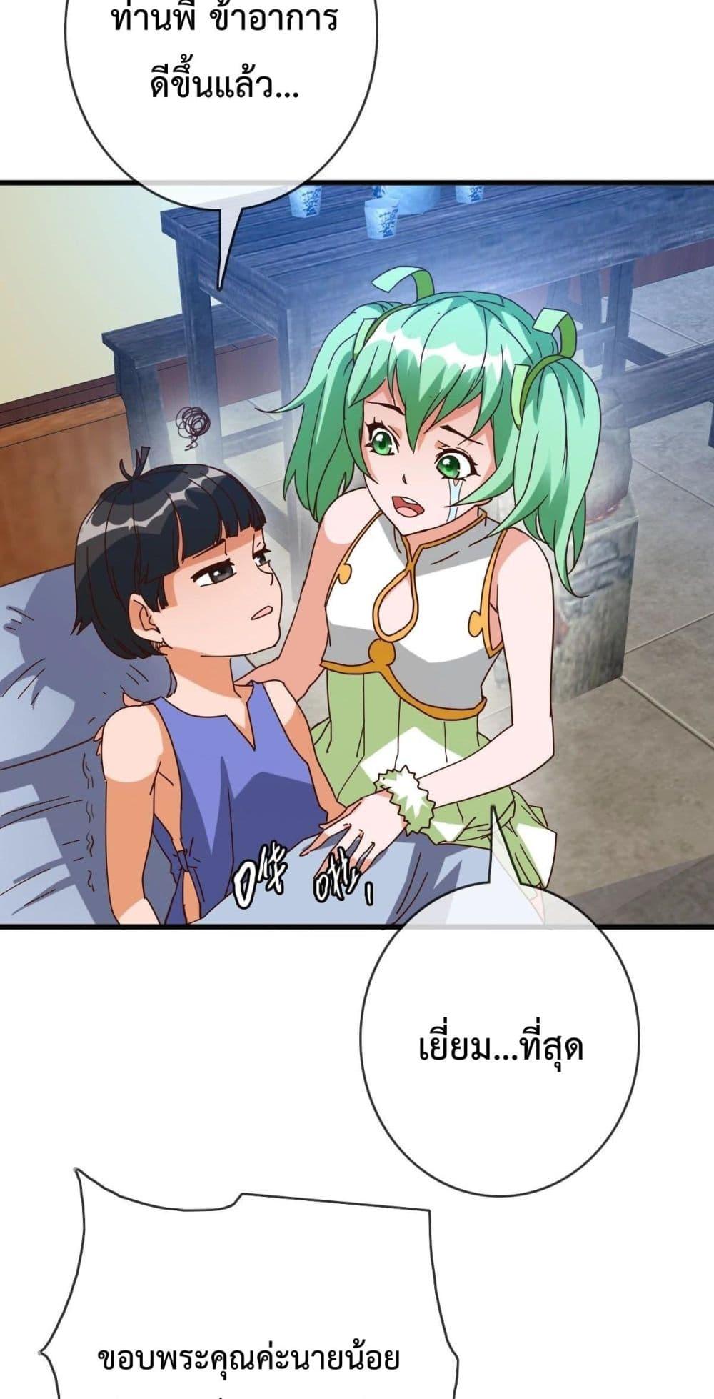 Crazy Leveling System ระบบกาวสุดระห่ำ ตอนที่ 14 (6)