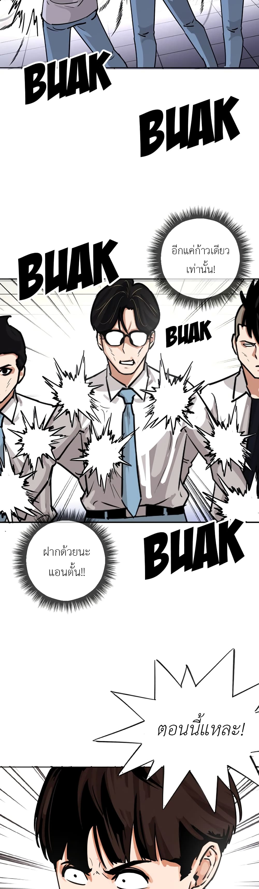 Pisang Raja ตอนที่ 27 (18)