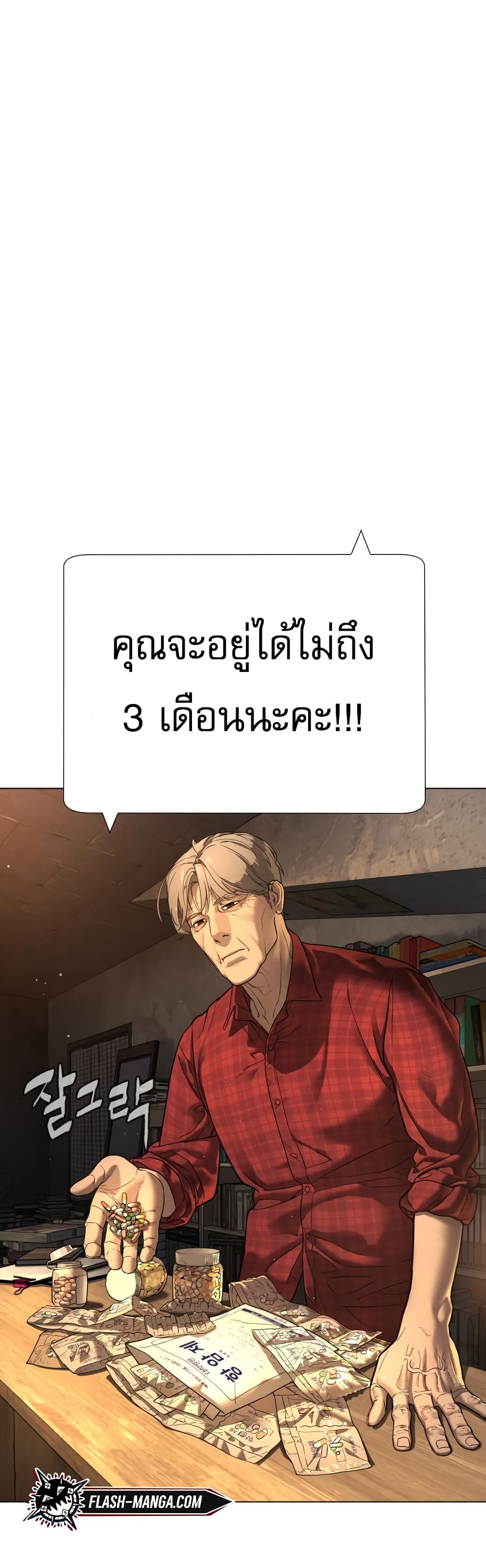 Killer Peter ตอนที่ 1 (22)