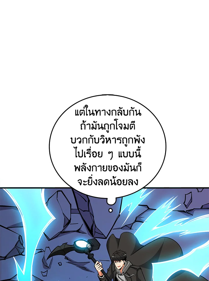 Solo Login ตอนที่ 93 (12)