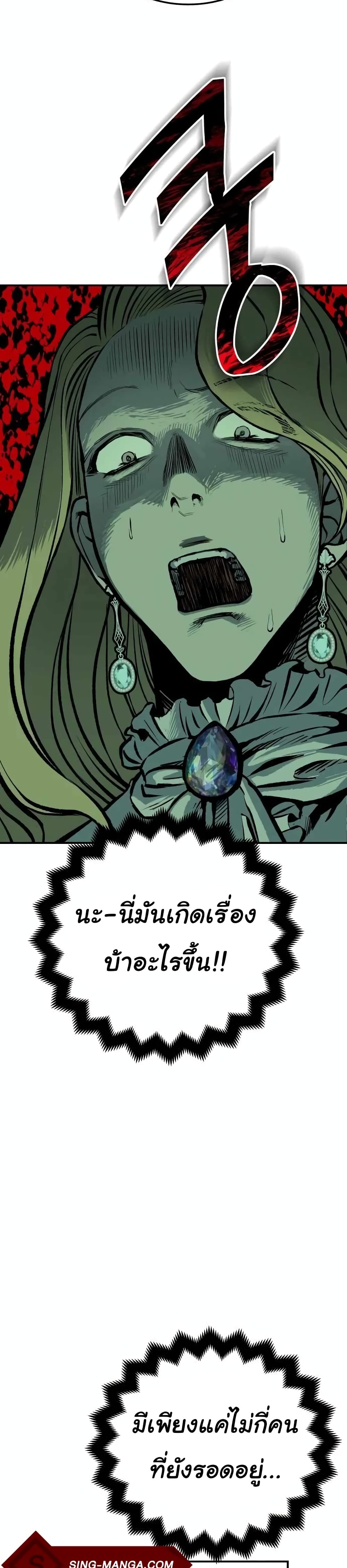 ZomGan ตอนที่ 21 (17)