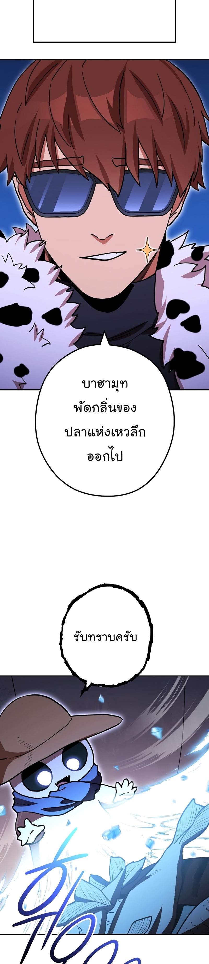 Dungeon Reset ตอนที่145 (2)
