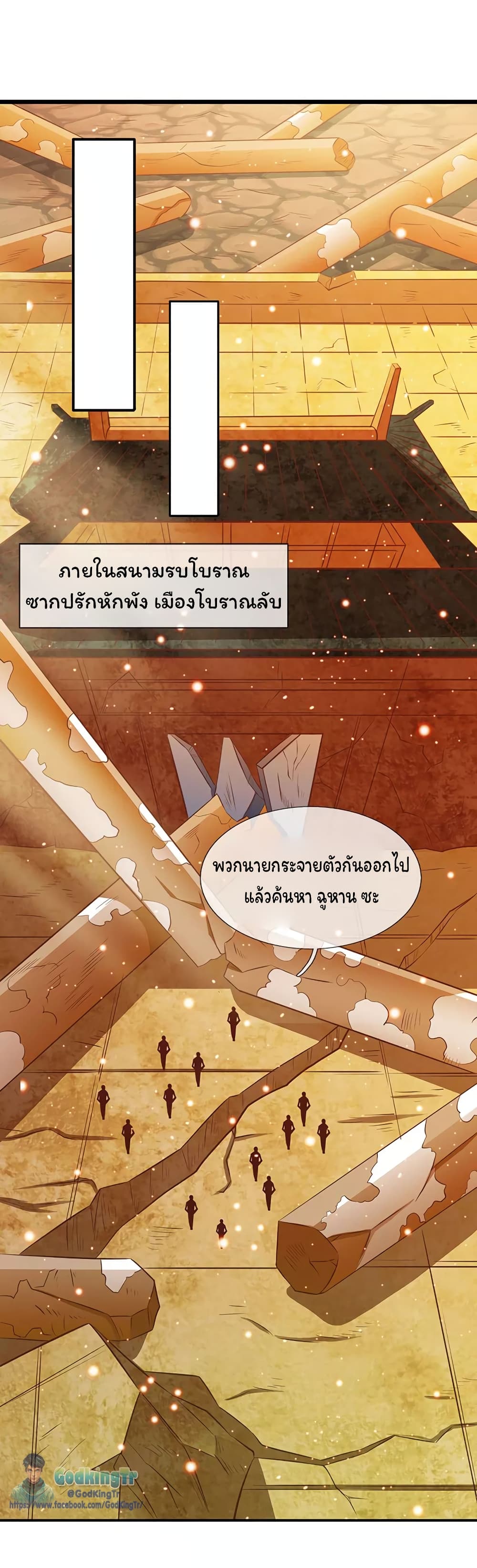 Eternal god King ตอนที่ 76 (15)