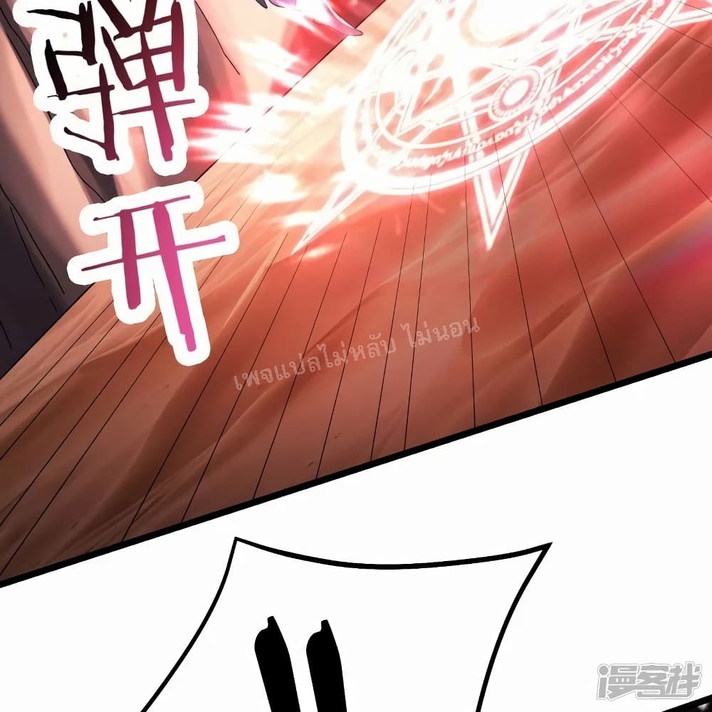 My Harem is All Female Students ตอนที่ 175 (12)