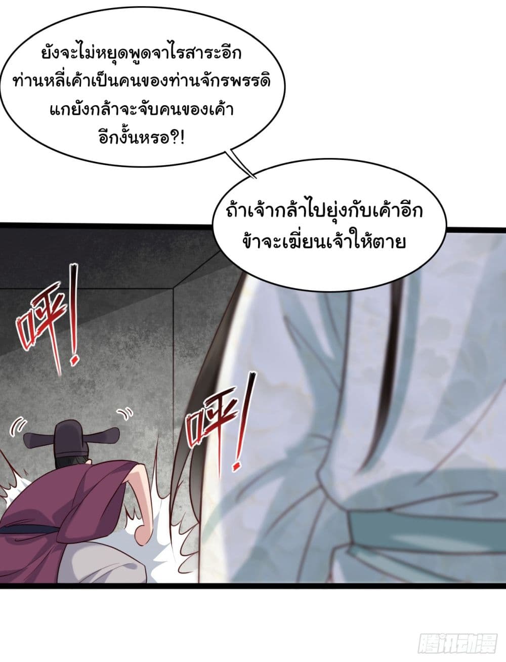 SystemOP ตอนที่ 14 (34)