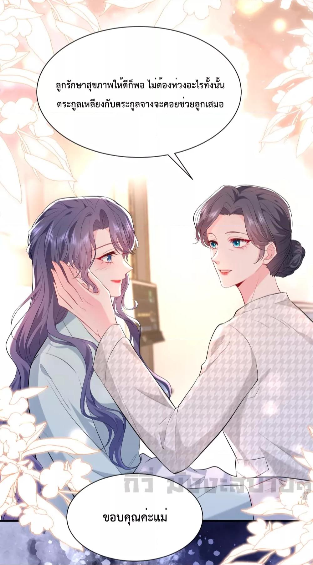 Somebody Stole My Heart! ตอนที่ 2 (24)
